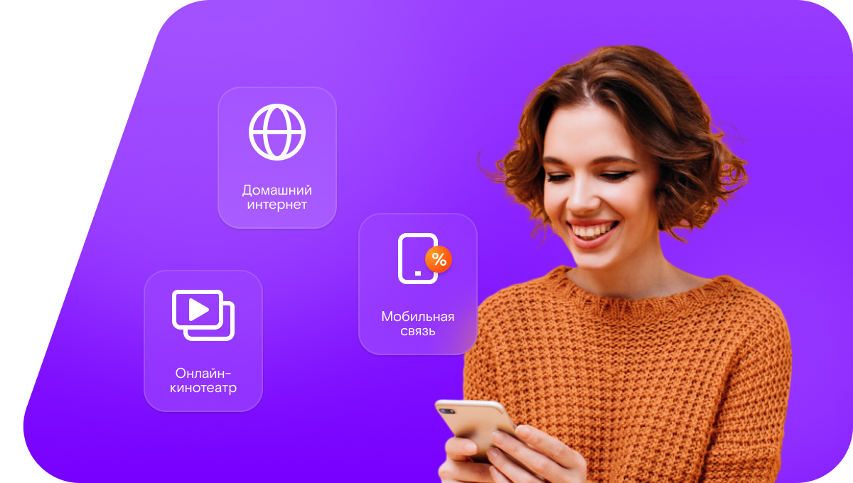 Промо-тарифы Ростелеком в деревня Пономариха (Вологодская область)